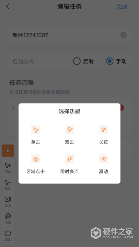 闪指连点器