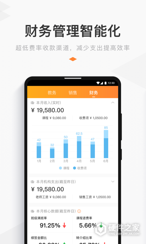 小麦助教app