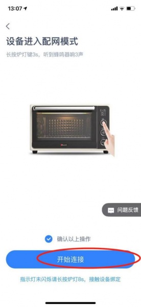 天猫精灵app怎么添加智能设备