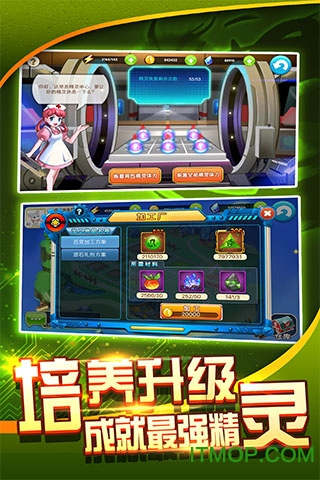 口袋进化老版