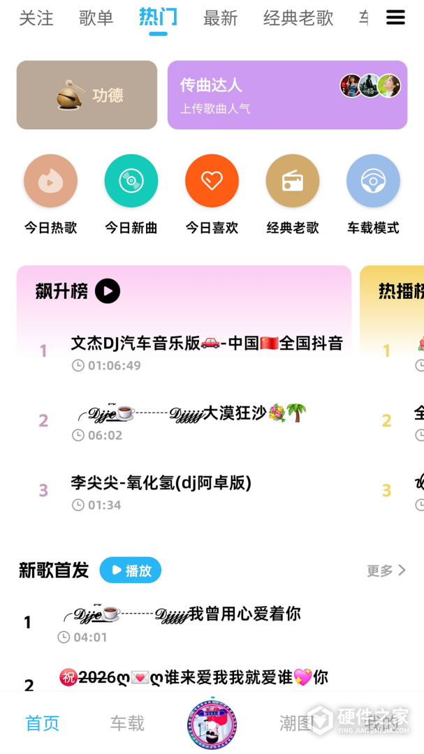 DJ音乐库