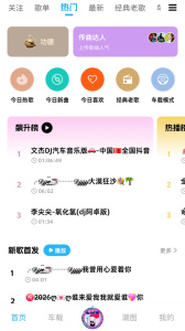 DJ音乐库