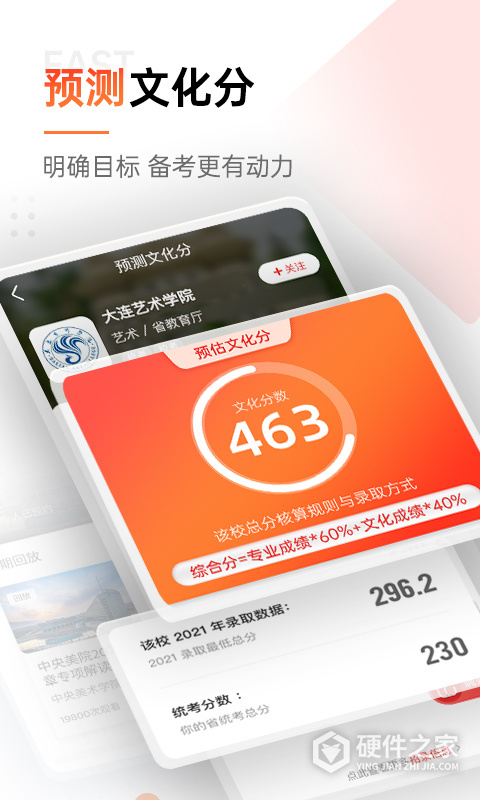优艺考安卓版