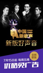 优酷视频升级版