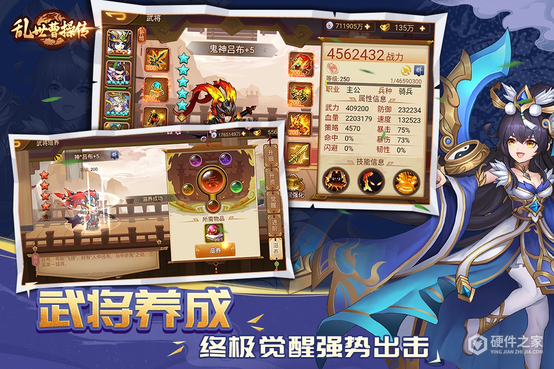乱世曹操传