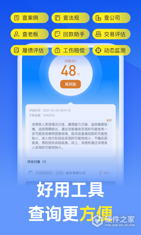 赢律师法律咨询