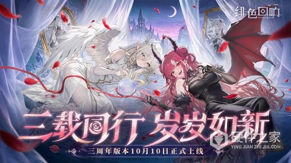 绯色回响内购版