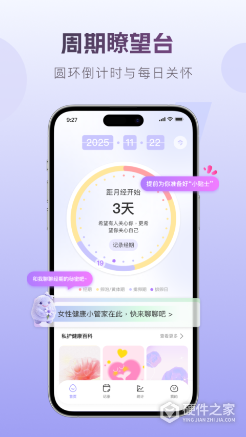 鲸心