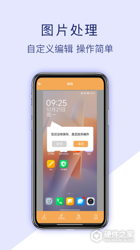 截屏助手app