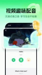 流利说-英语