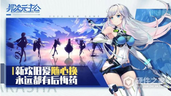 异次元主公中文版