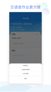 班级小管家