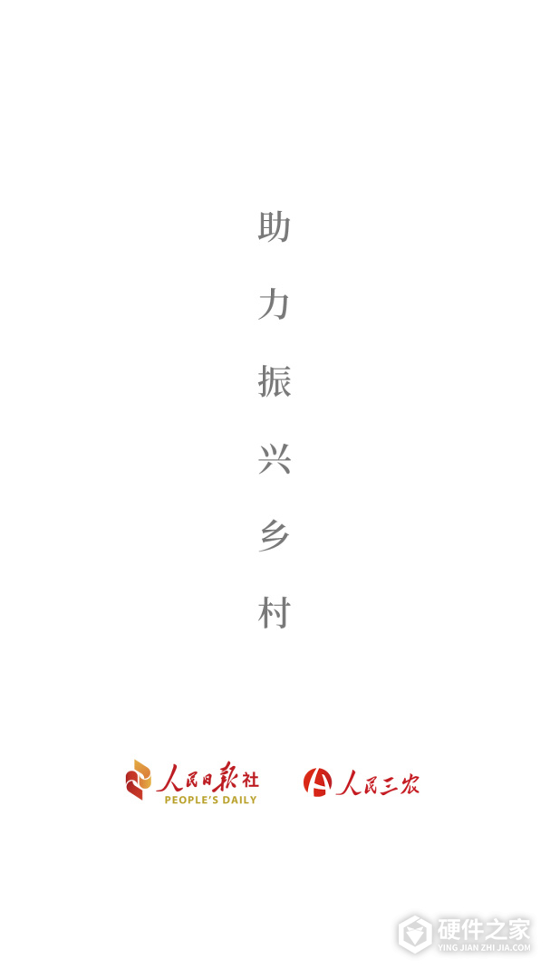 人民三农