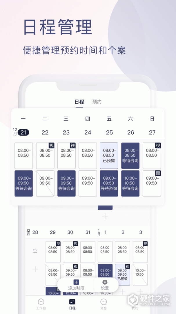 简单心理咨询师版