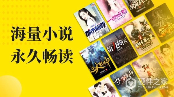 免费小说阅读星app