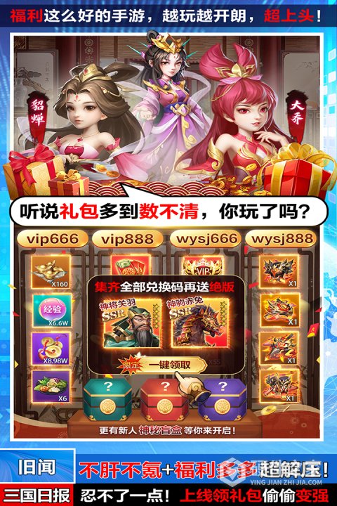 三国我是主公折扣版