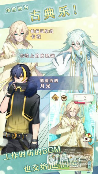 古典乐男子中文版