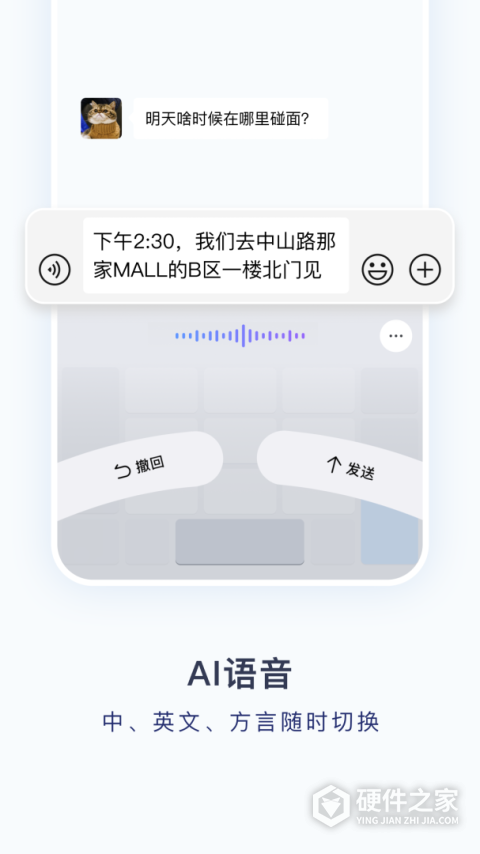 百度输入法app