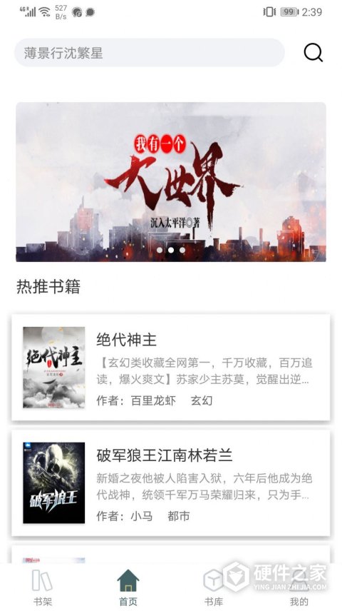 小书阁免升级版