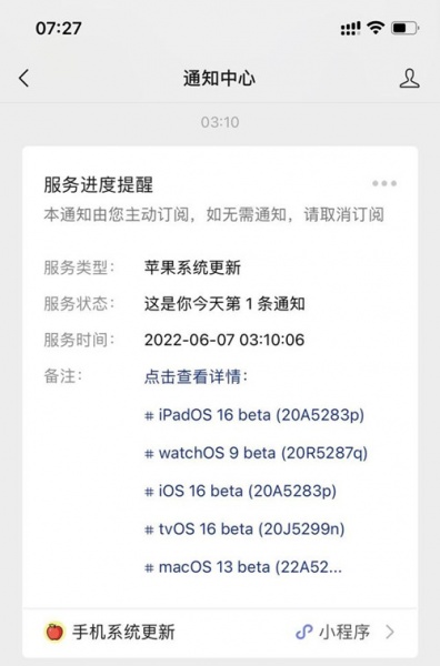 ios16怎么更新