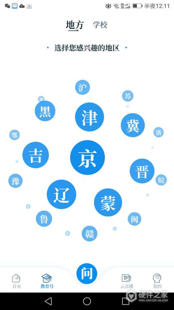 中国教育发布