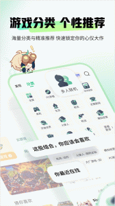 4399游戏盒最新版
