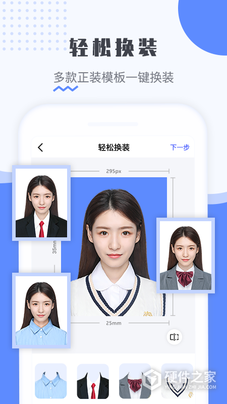 最美电子证件照app