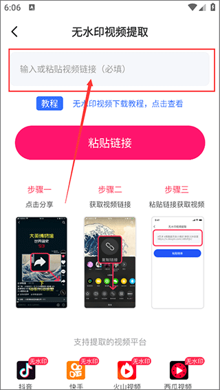 素材多多免费版