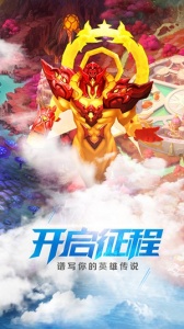 天命传说微信版