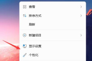 win11我的电脑图标显示设置步骤