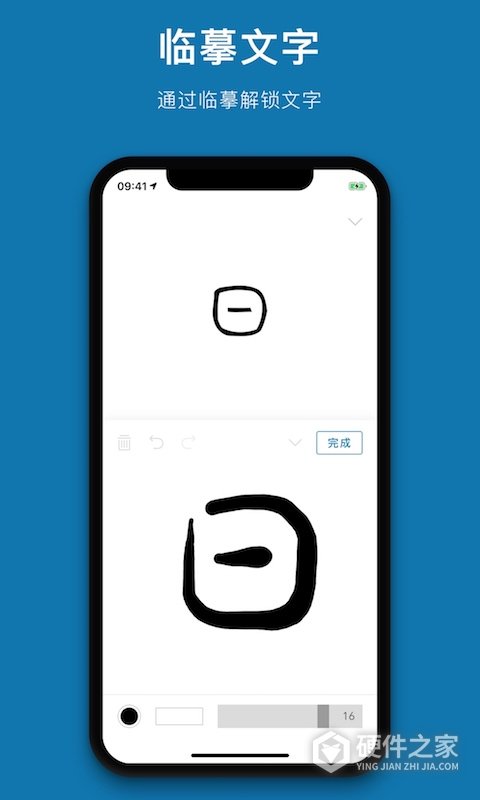 汉字的故事app