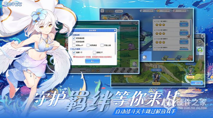 冒险小分队最新版