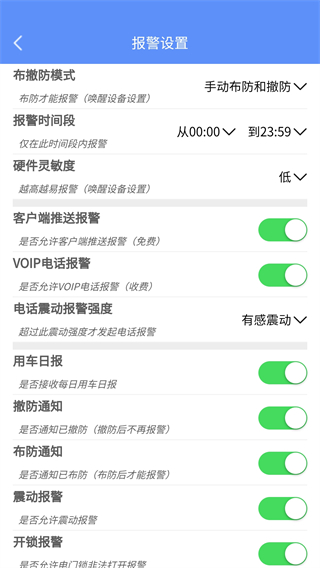 摩羯星GPS
