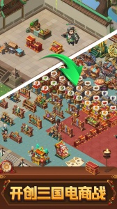 颤抖吧三国qq版