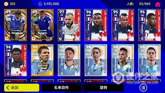 实况足球典藏版