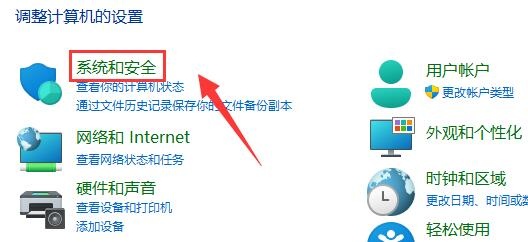 Win11教程解决玩游戏弹出任务栏的步骤
