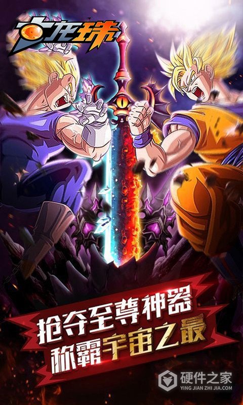 龙珠