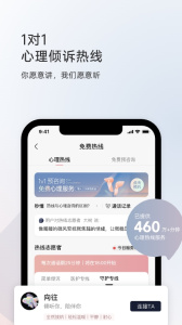 简单心理