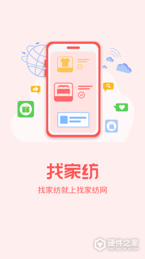 找家纺app