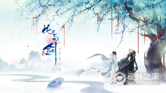 花与剑测试版