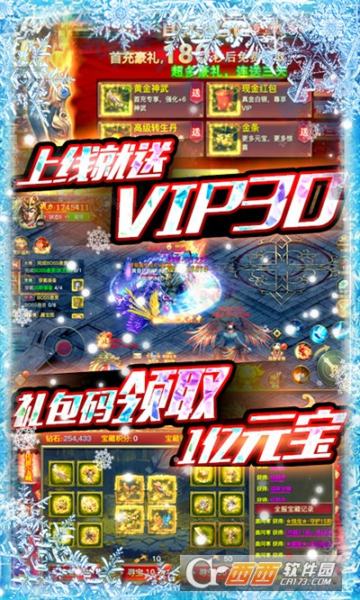 冰雪王座37版