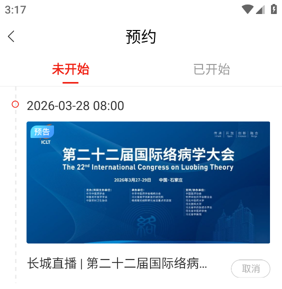 冀云app