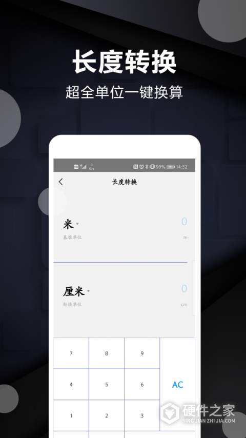 尺子测量工具