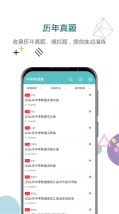 中考物理通