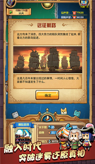 小小航海士内购版