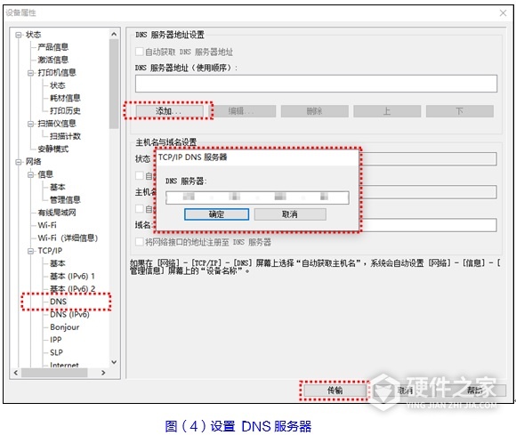 爱普生m105设置网络IP地址