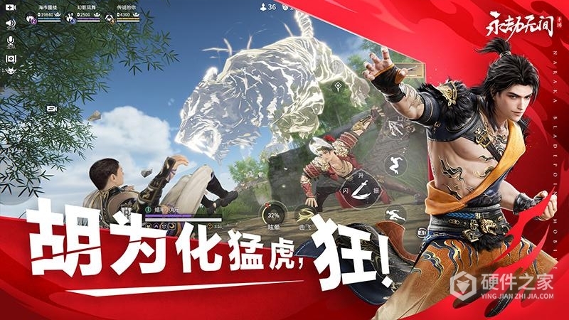 永劫无间手游官服