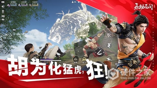 永劫无间手游官服