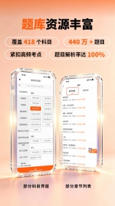 阿虎医考
