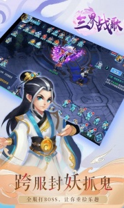 三界战歌（狂暴魂环科技）